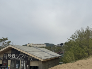 砂丘リフト